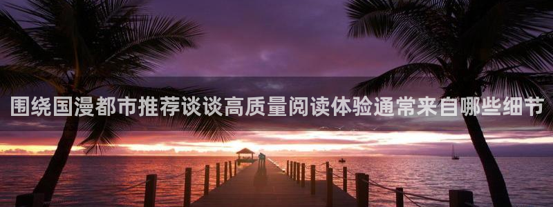 漫画岛导航入口