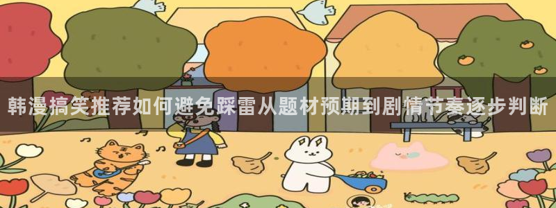 漫画岛漫画更新资讯