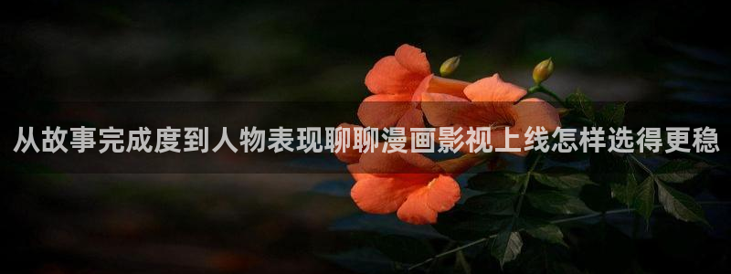 漫画岛热门榜单