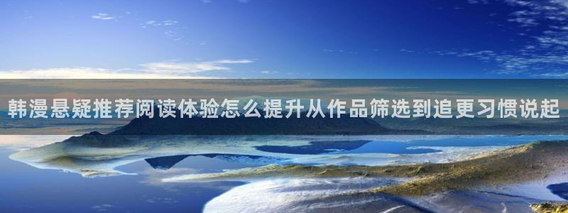 漫画岛热门推荐