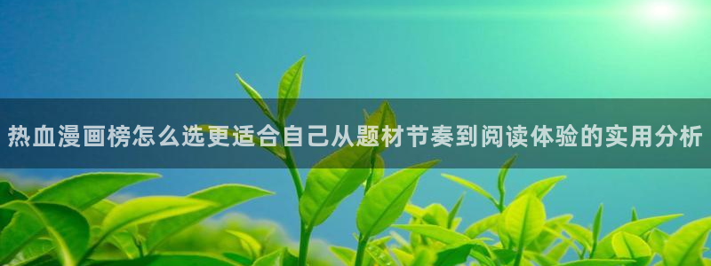 漫画岛漫画连载
