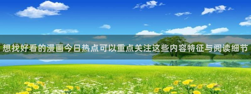 漫画岛在线阅读网站