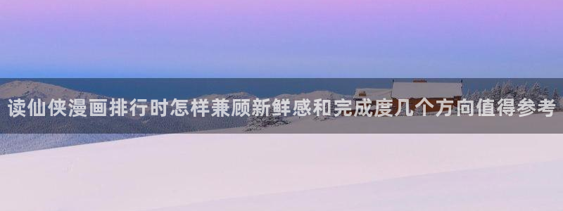 漫画岛人气漫画排行