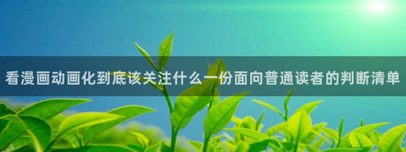 漫画岛连载漫画推荐