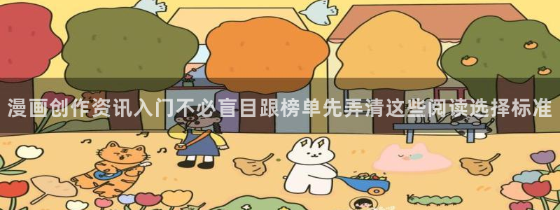漫画岛网页