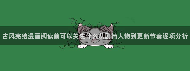 漫画岛漫画查询